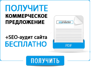 Бесплатный экспресс SEO-аудит