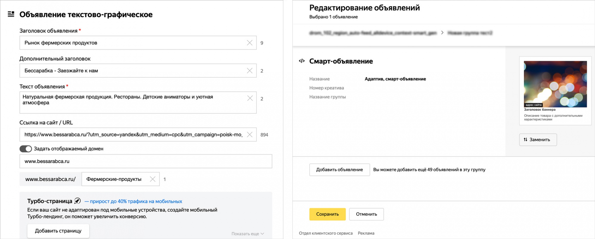 Создать объявление редактор. Добавить объявление. Редактировать объявление. Название объявления. Редактор объявлений онлайн